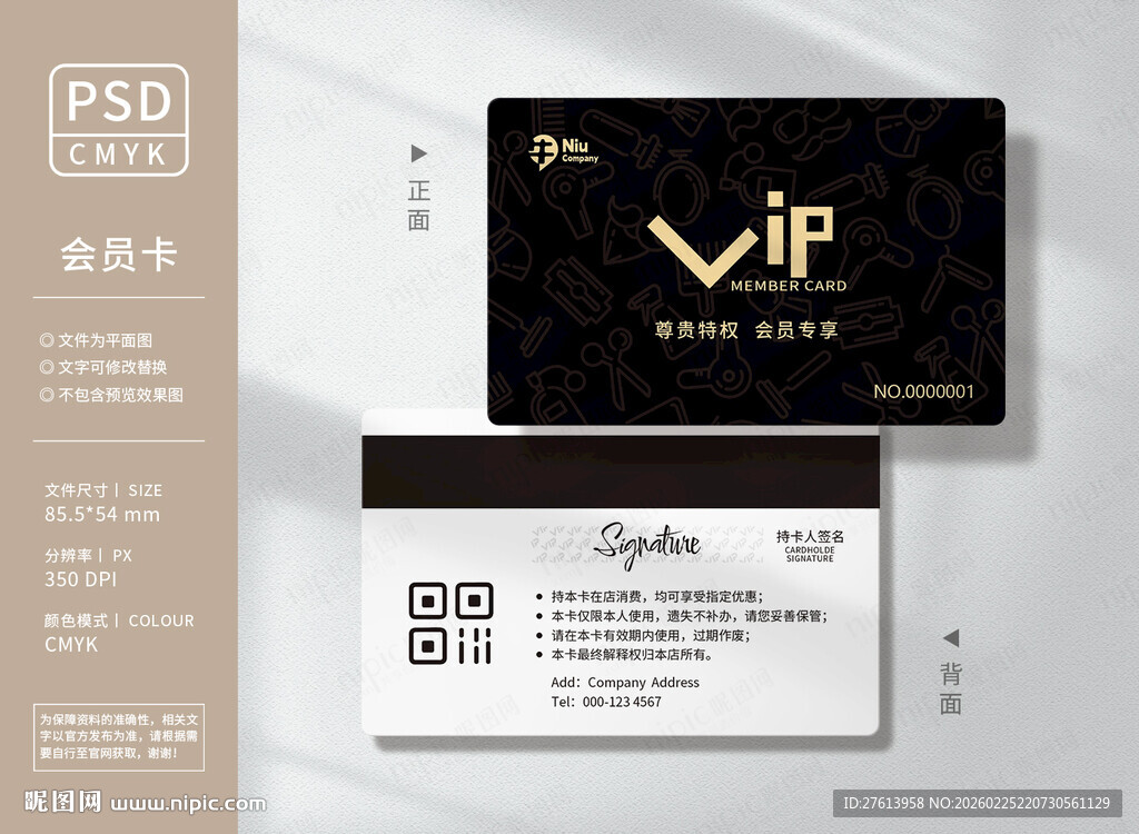 高端黑色会员卡