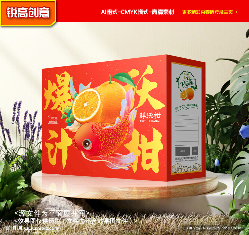 沃柑包装 橙子礼盒