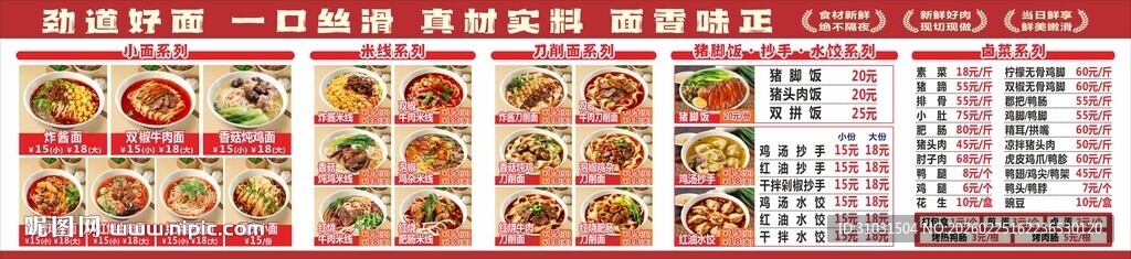 重庆小面价目表