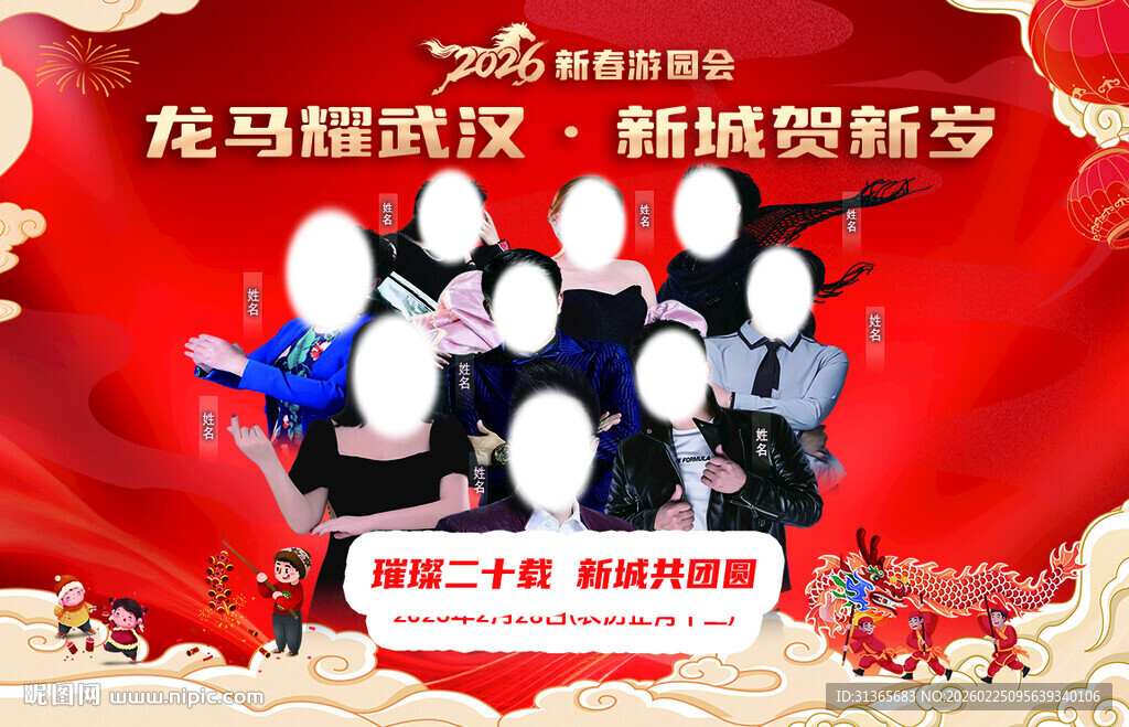 龙马贺岁团队合影贺新春