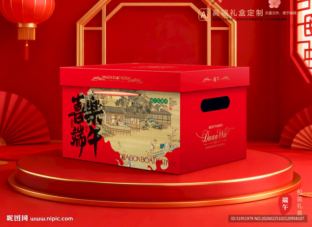 粽子包装 端午礼盒