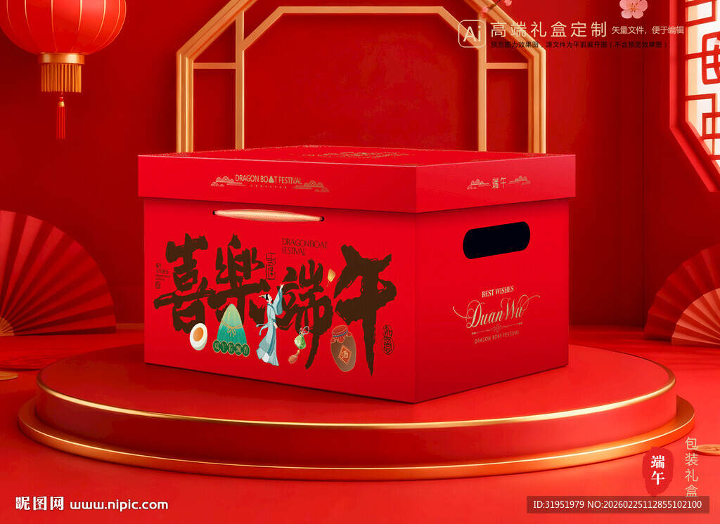 粽子包装 端午礼盒