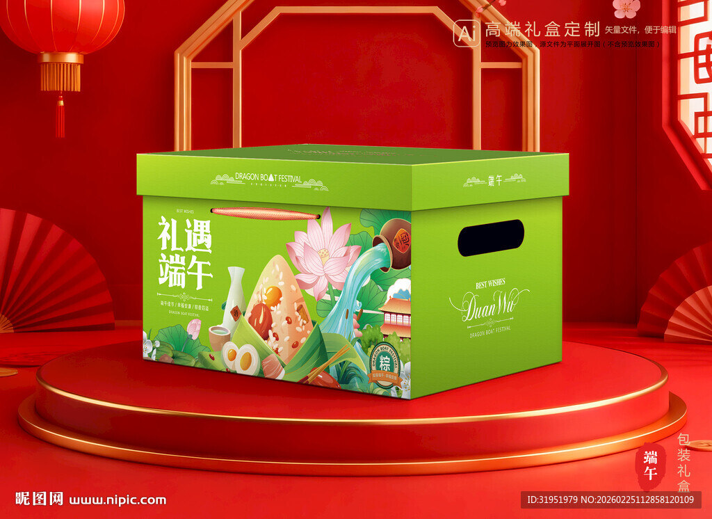 粽子包装 端午礼盒