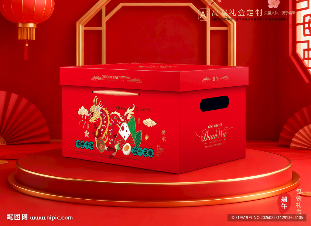 粽子包装 端午礼盒