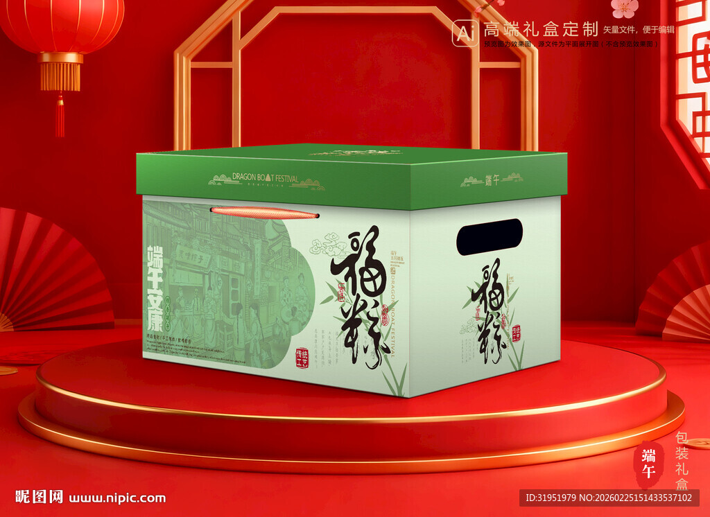 粽子包装 端午礼盒