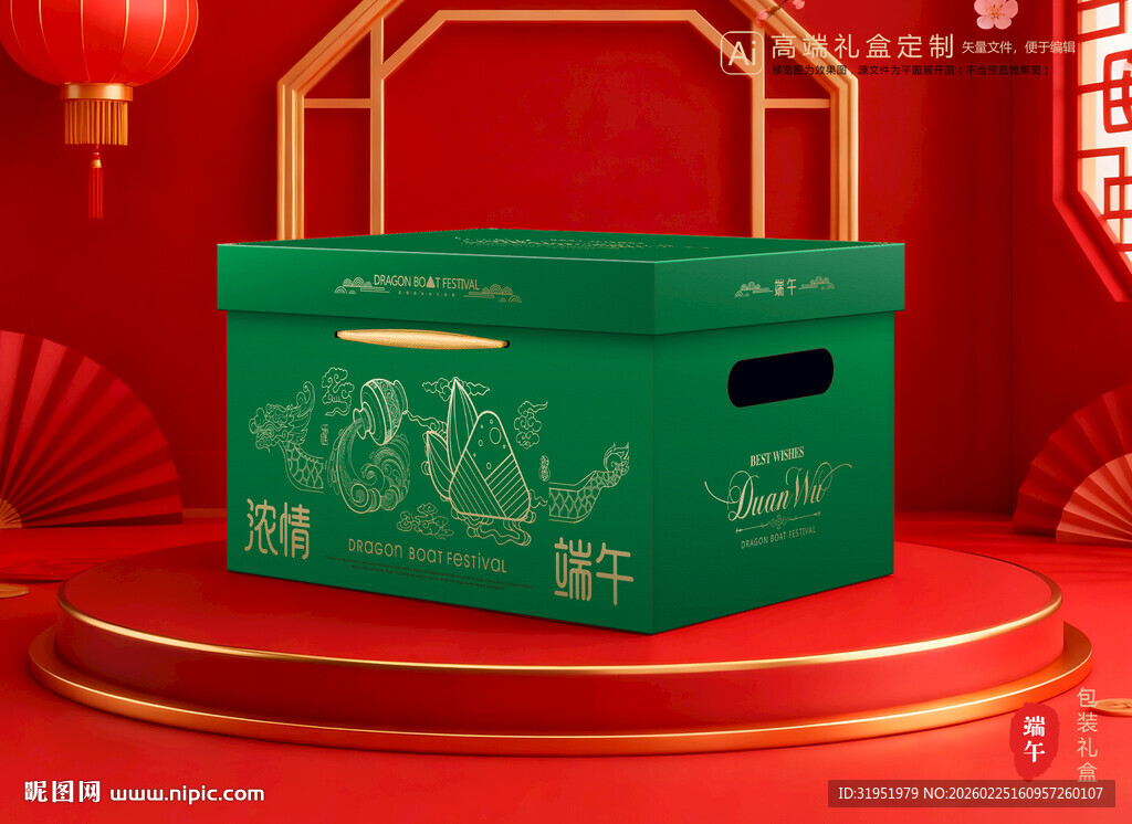 粽子包装 端午礼盒