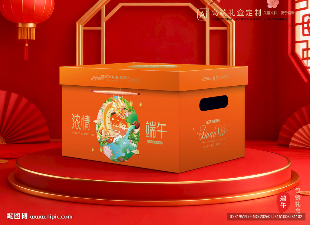 粽子包装 端午礼盒