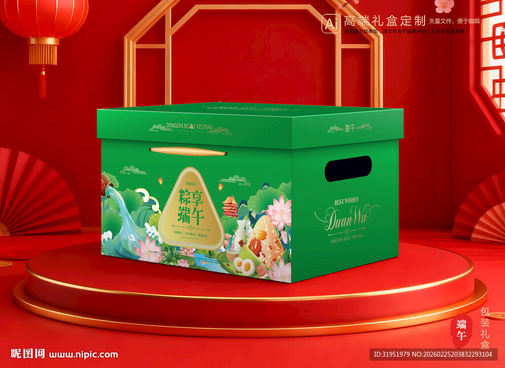 粽子包装 端午礼盒