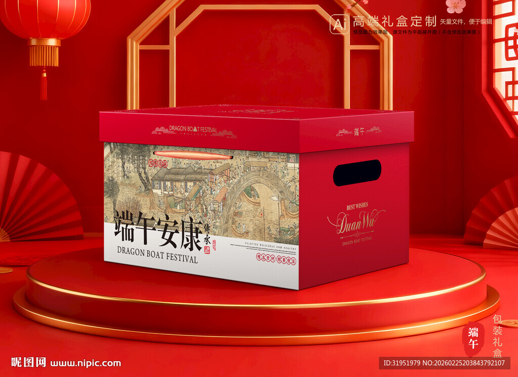 粽子包装 端午礼盒