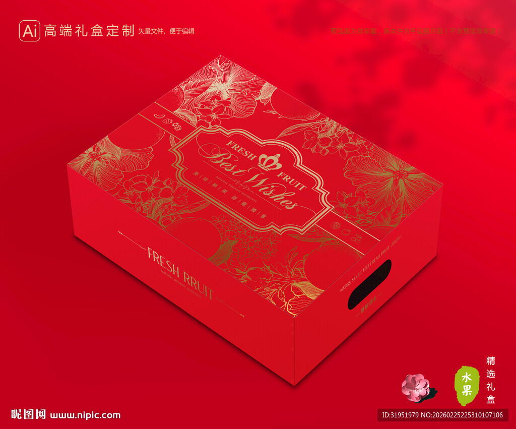 通用包装 水果礼盒