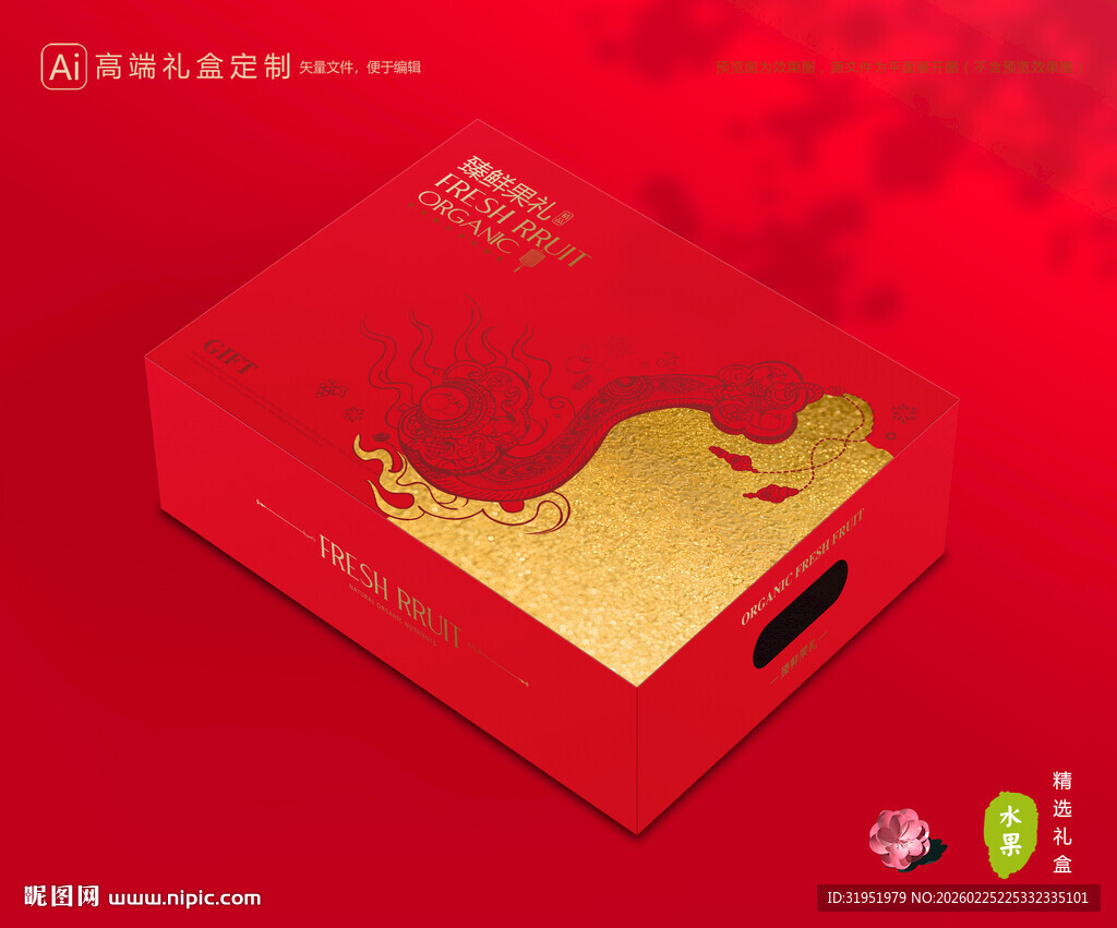 通用包装 水果礼盒