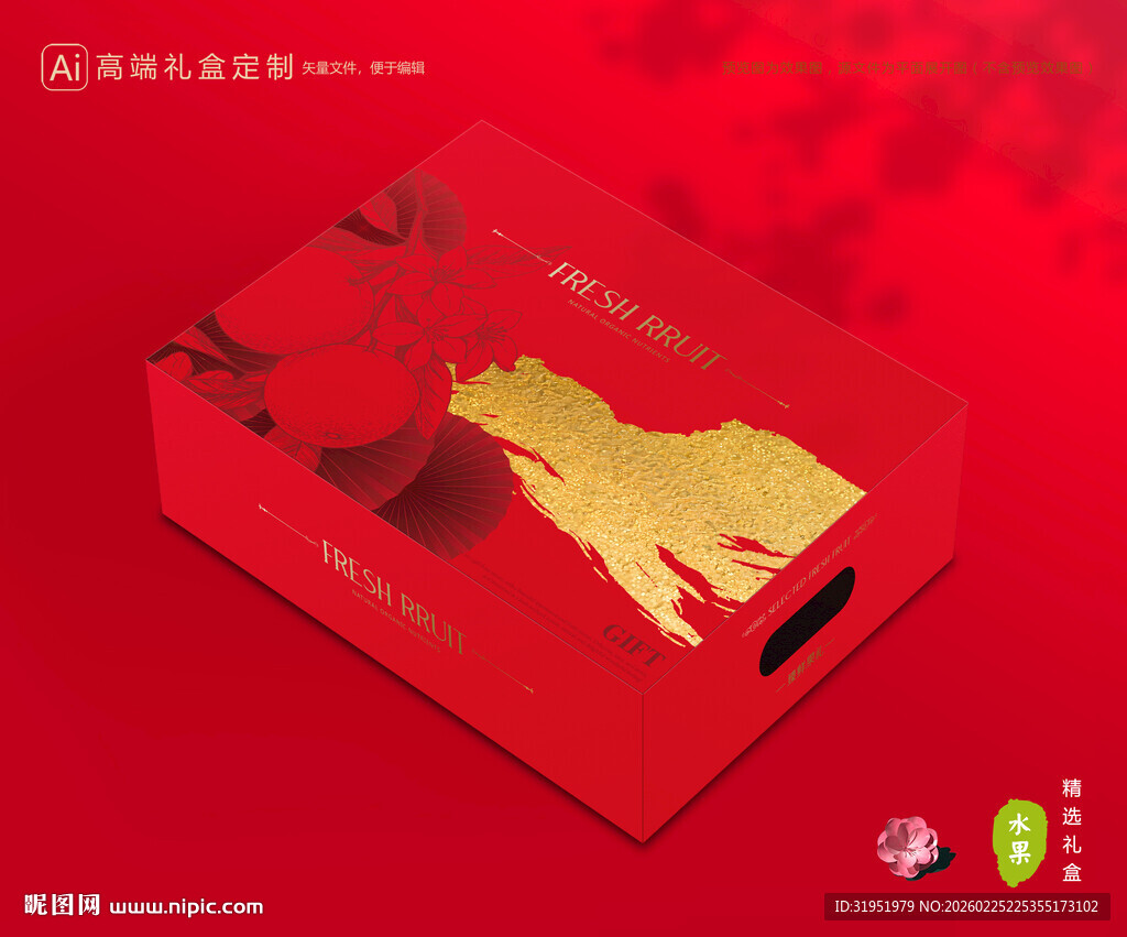 通用包装 水果礼盒
