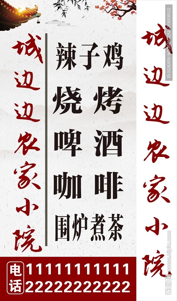 街边小店招牌展示