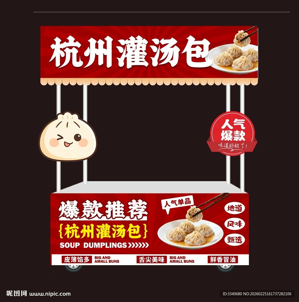 杭州灌汤包 软糯流汁美味