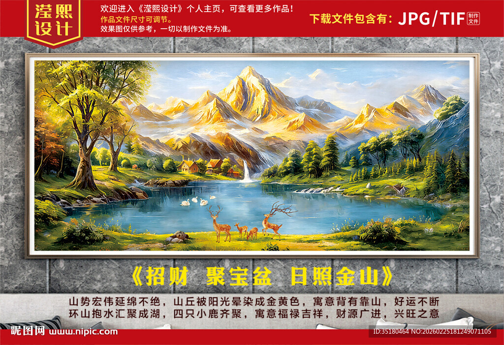 招财油画 聚宝盆油画 日照金山