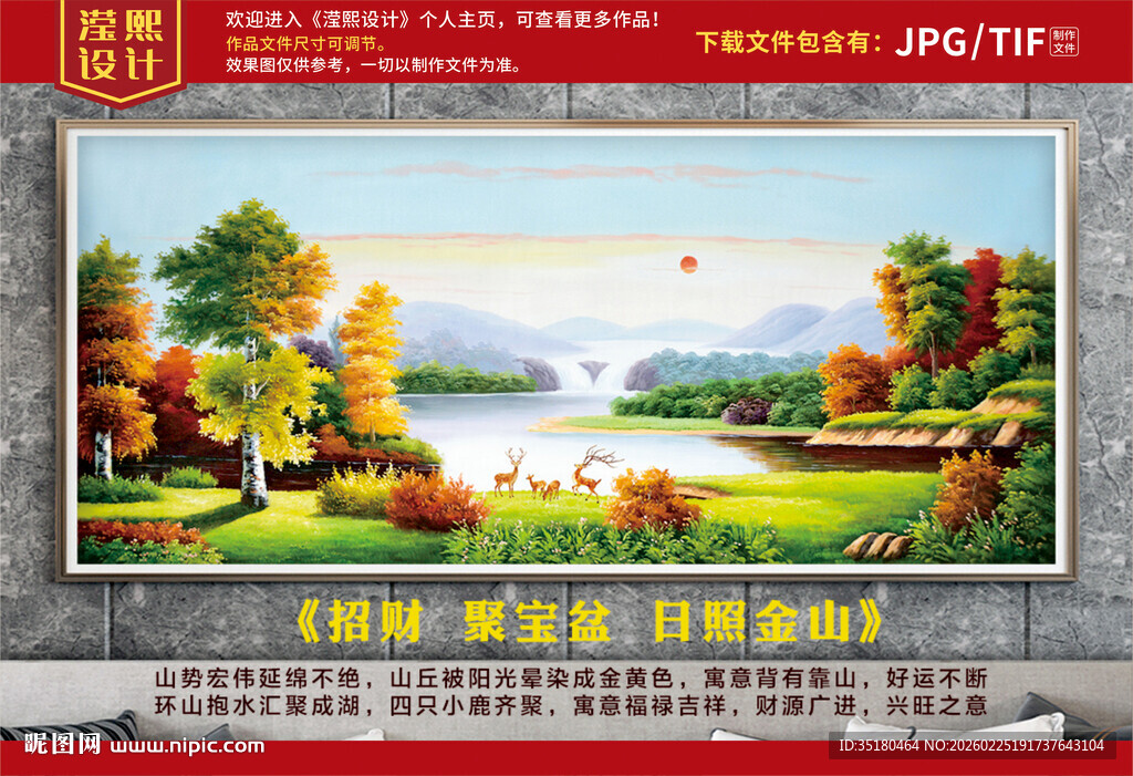 招财油画 聚宝盆油画 田园风光