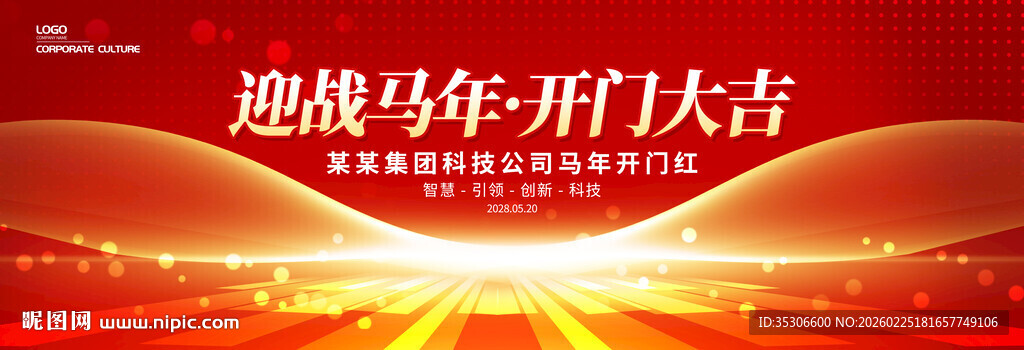 开门大吉