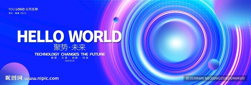 主视觉背景板 论坛背景