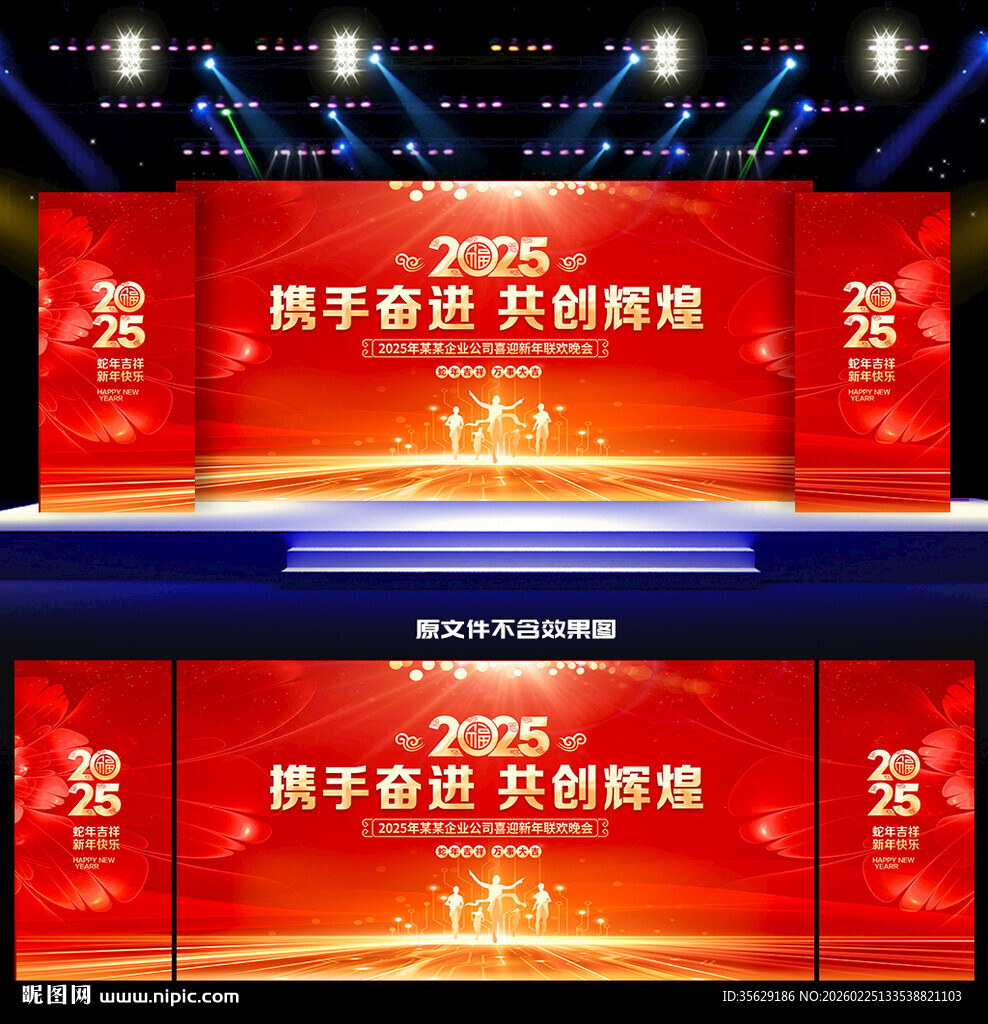 红色科技会议背景