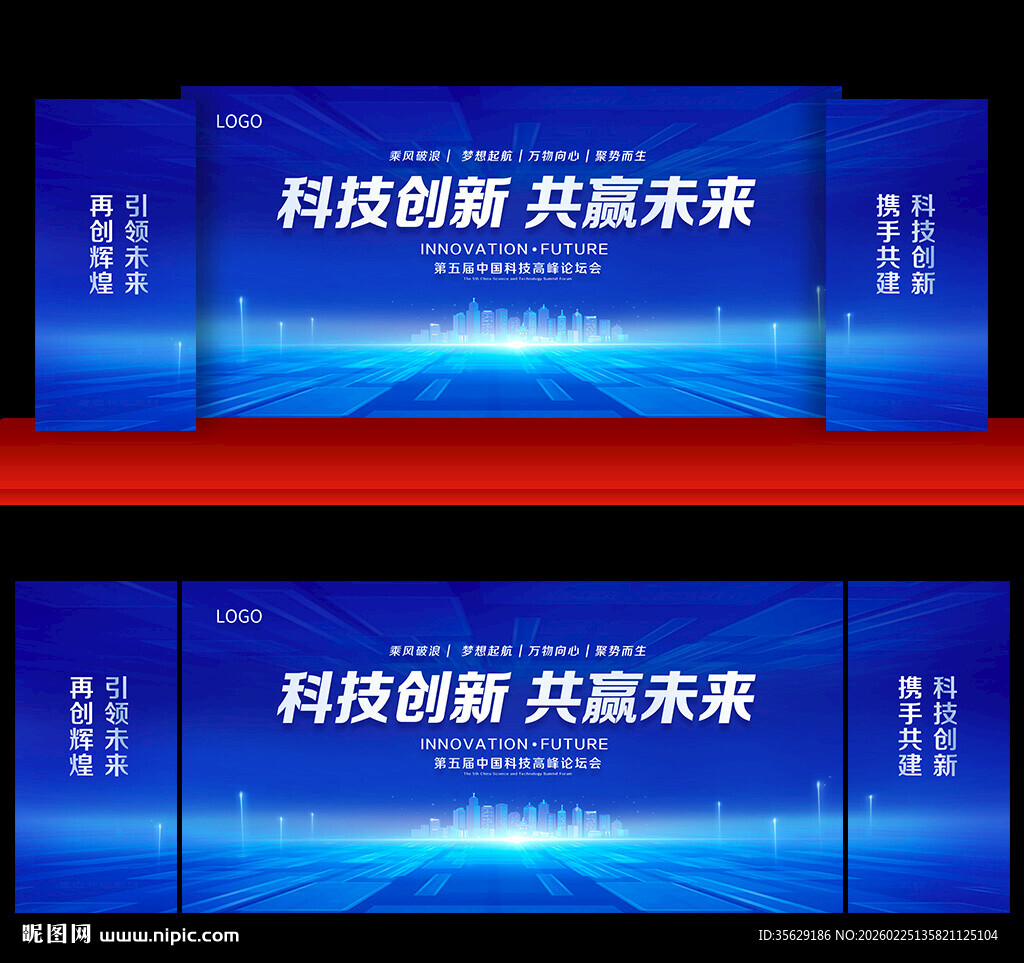 蓝色商务高峰论坛背景