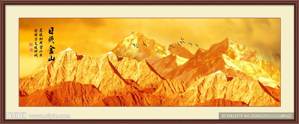 金山山水画