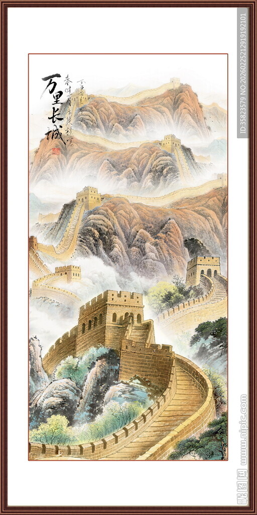 长城山水画