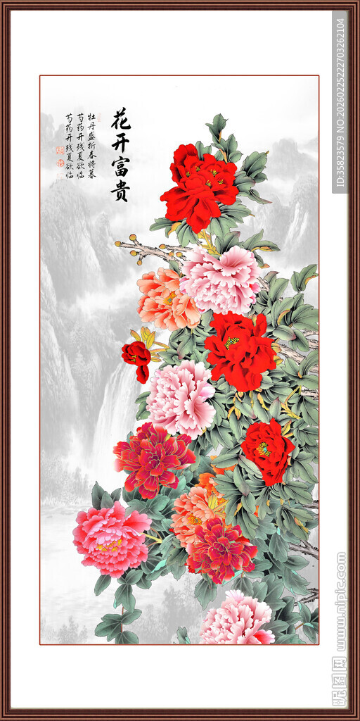 花开富贵牡丹图