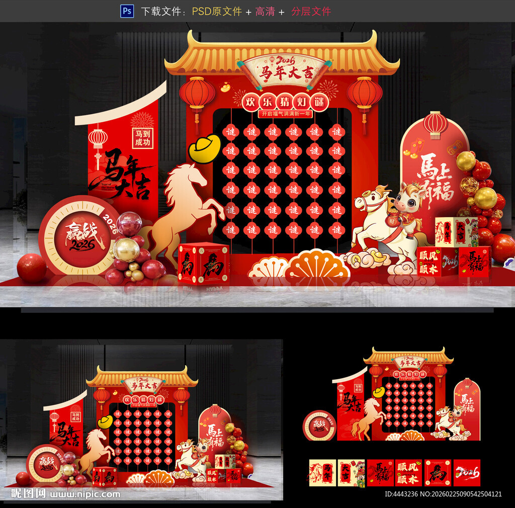 元宵节灯会布置