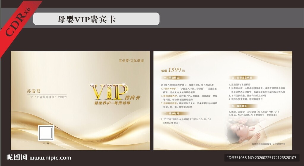 金色商务风设计模板