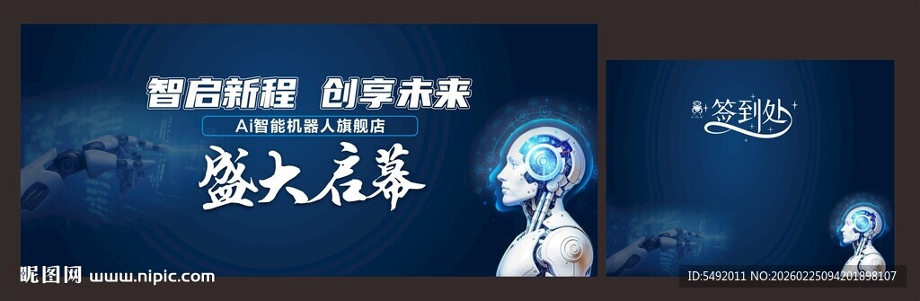 盛大开幕活动现场