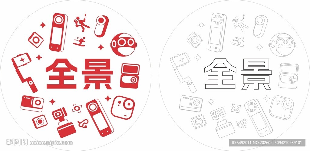 全景云图标集合