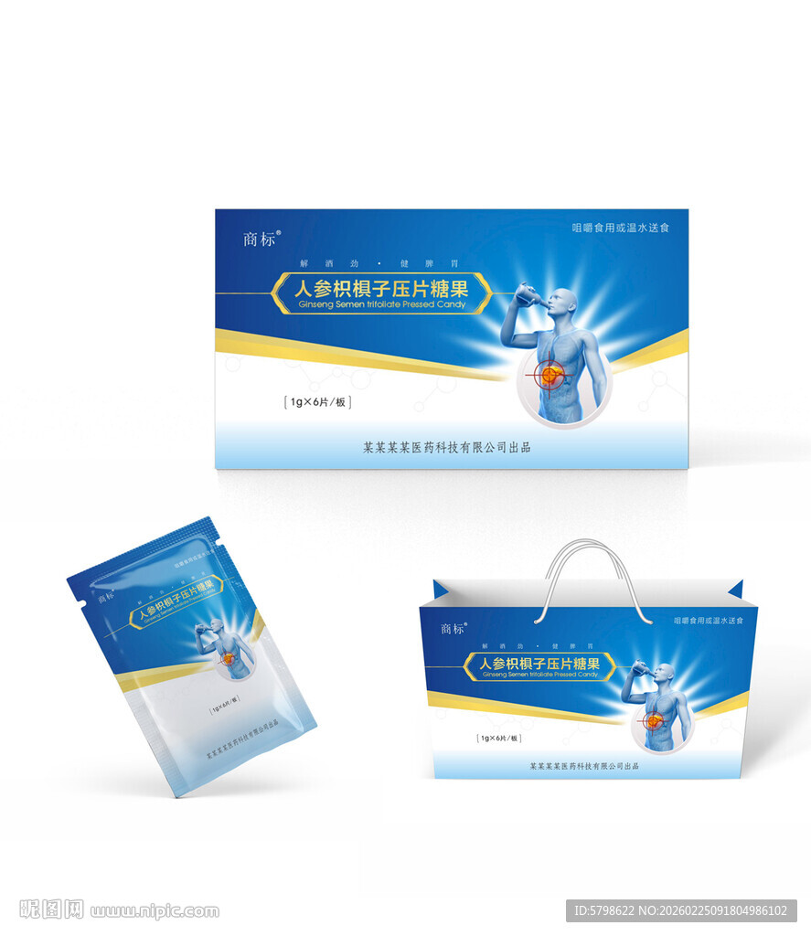 压片糖果包装设计