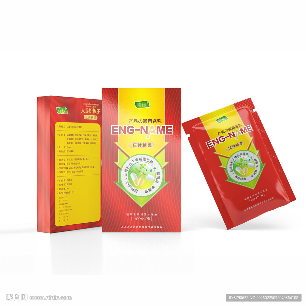 压片糖果包装设计