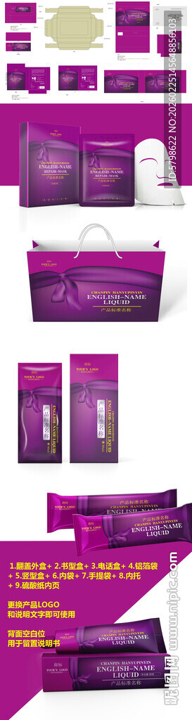 紫色飞机盒包装设计