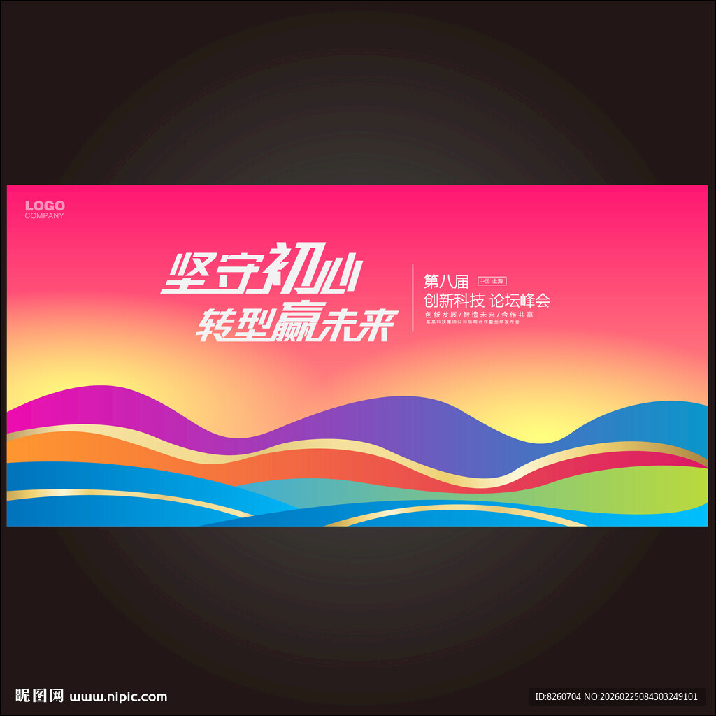 彩色背景
