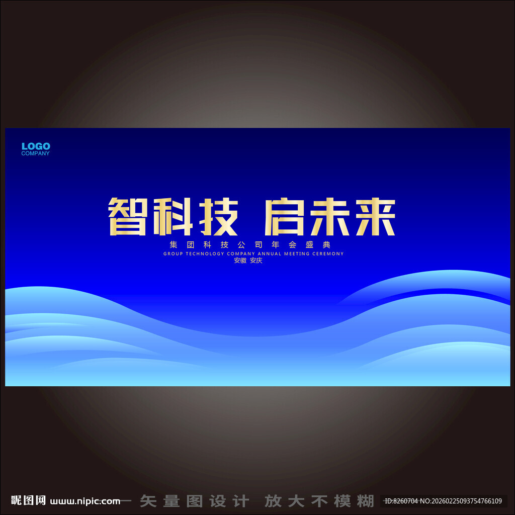 蓝色展板背景模板KV