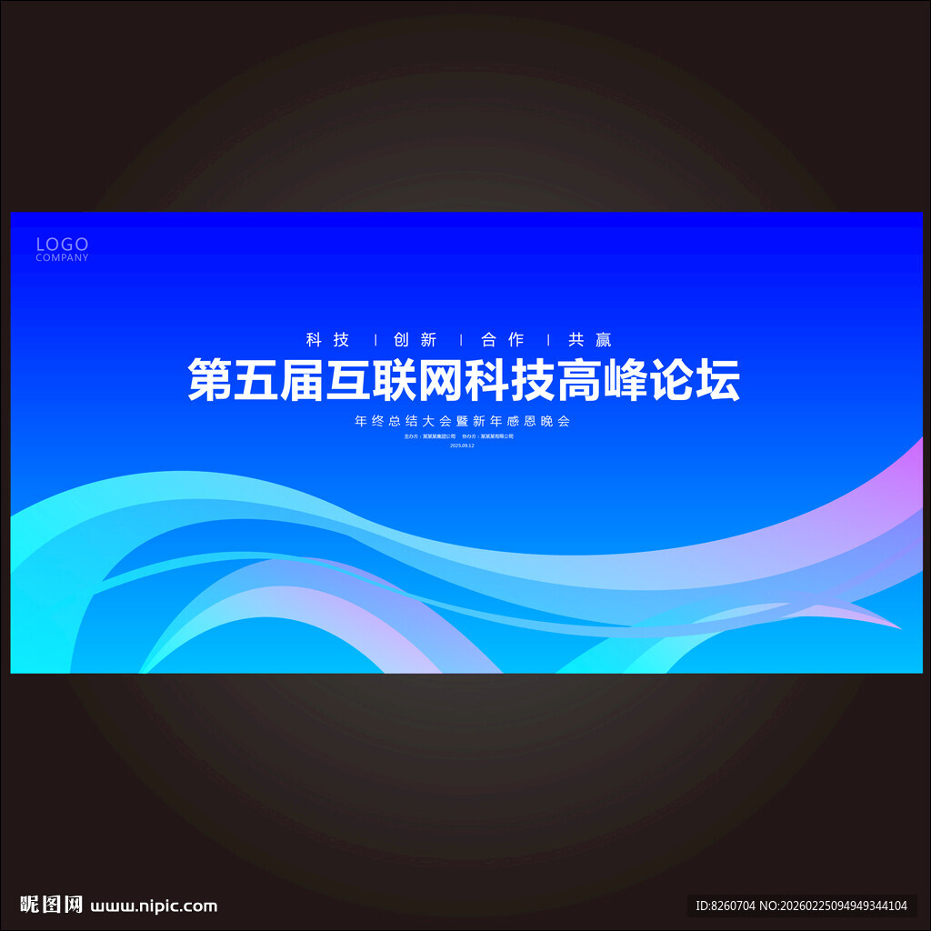 科技展板