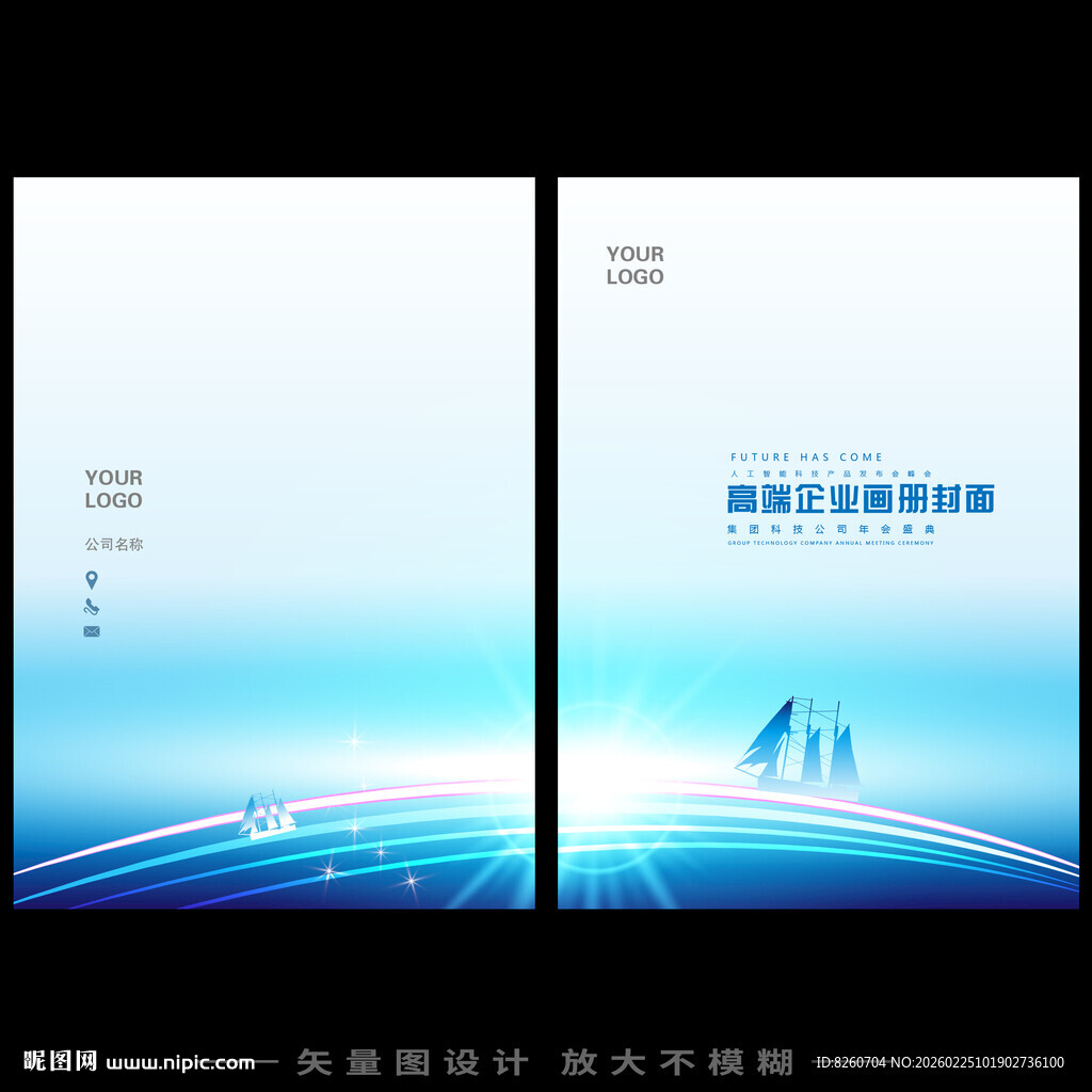 公司画册