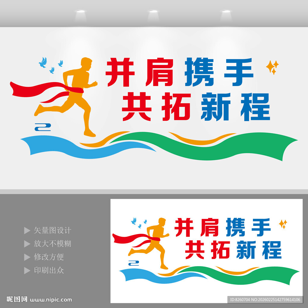 企业文化团队精神