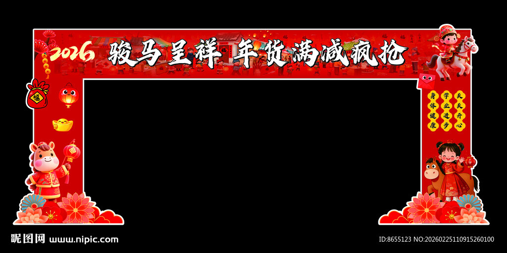 中式喜庆拱门装饰