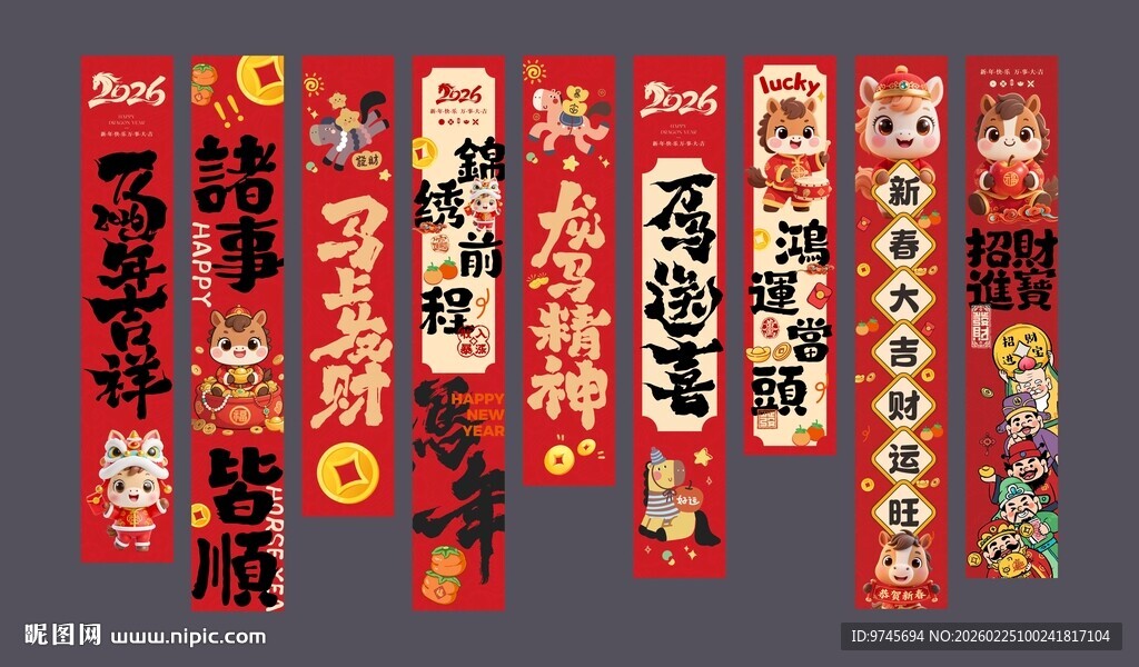 喜庆中式传统装饰挂件 竖幅