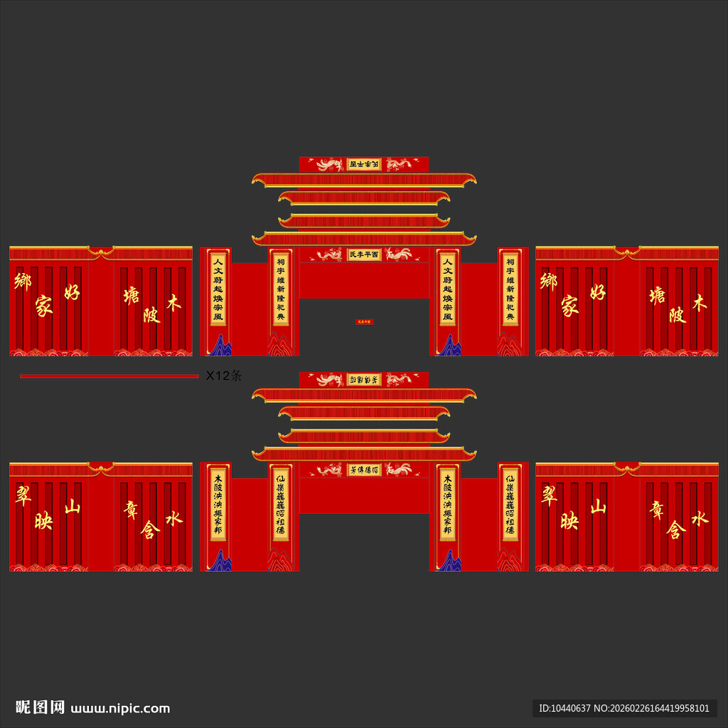 中式红色建筑门楼设计图