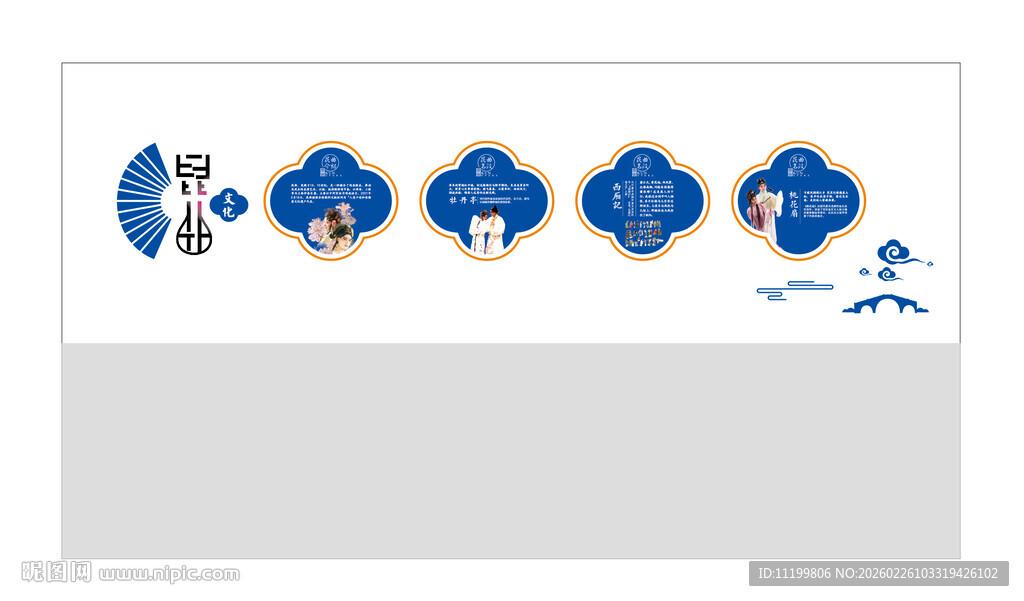 昆曲文化墙