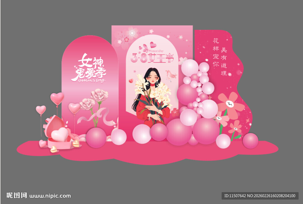 妇女节