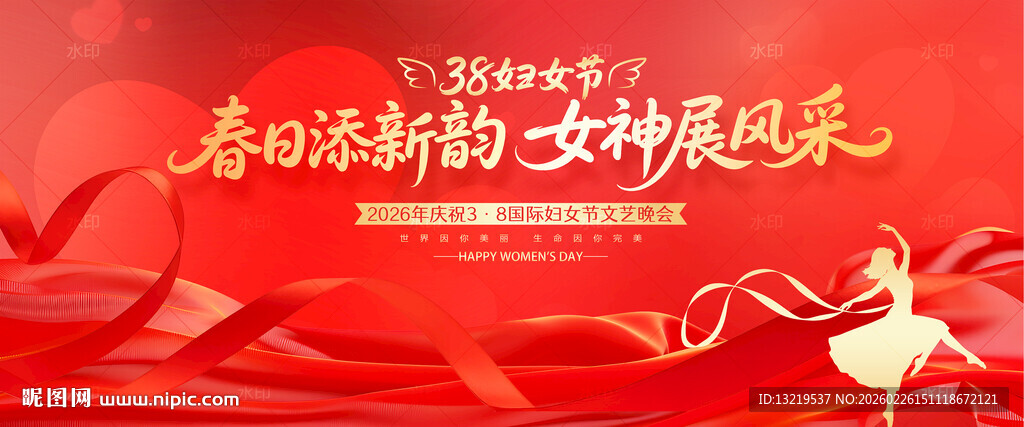 妇女节背景妇女节