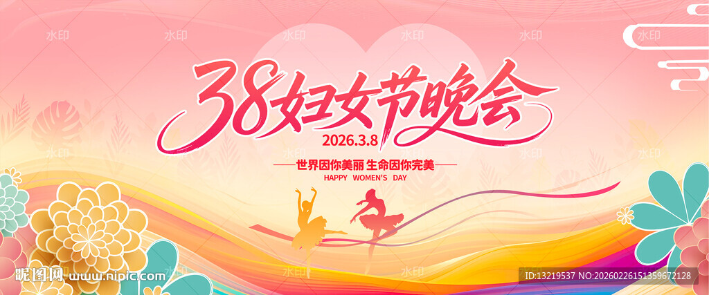 妇女节背景三八背景