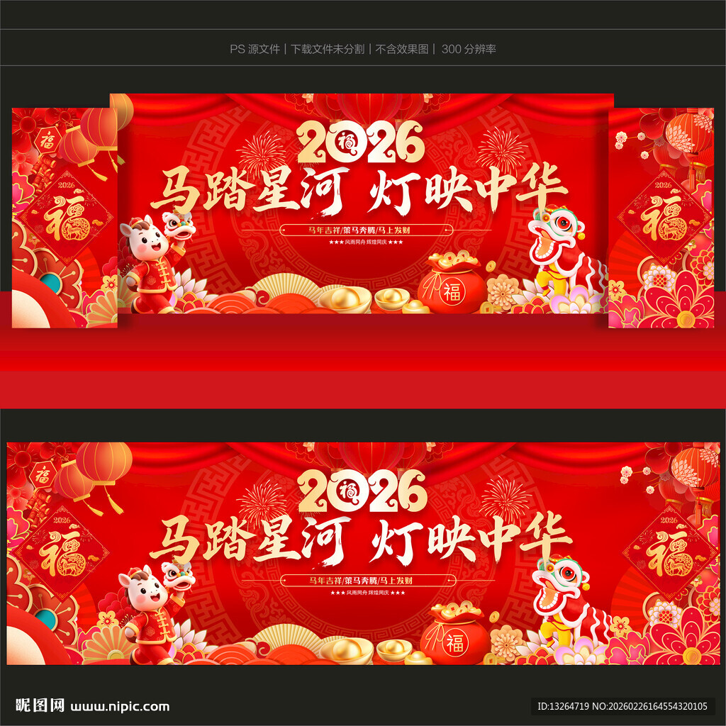 元宵背景元宵晚会