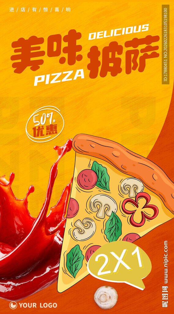 披萨海报