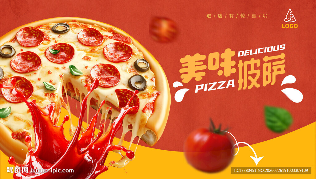 披萨海报