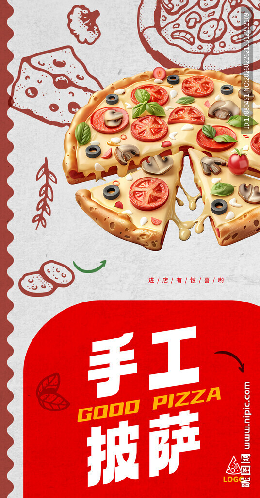 披萨海报